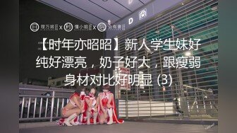 【时年亦昭昭】新人学生妹好纯好漂亮，奶子好大，跟瘦弱身材对比好明显 (3)