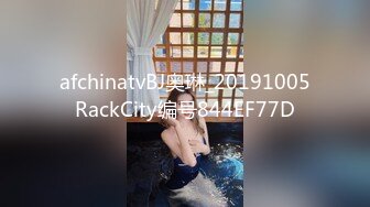 afchinatvBJ奥琳_20191005RackCity编号844EF77D