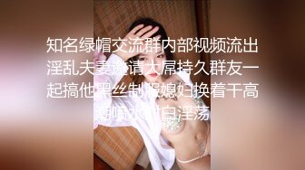 知名绿帽交流群内部视频流出淫乱夫妻邀请大屌持久群友一起搞他黑丝制服媳妇换着干高潮喷水对白淫荡