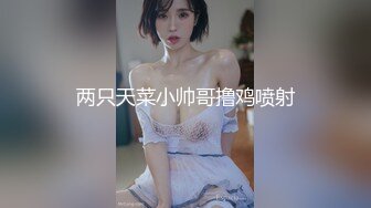 两只天菜小帅哥撸鸡喷射