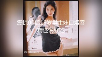 震惊00后18岁学生妹口爆吞精还说好吃