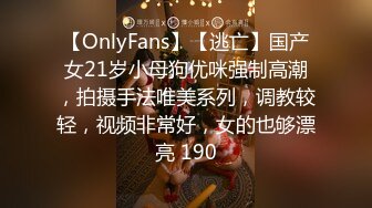 【OnlyFans】【逃亡】国产女21岁小母狗优咪强制高潮，拍摄手法唯美系列，调教较轻，视频非常好，女的也够漂亮 190