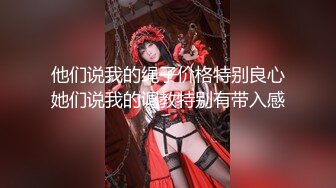 【爱情故事】网恋奔现日日做新郎，精品良家少妇夜赴酒店，销魂一炮精彩万分