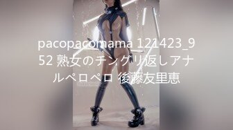 pacopacomama 121423_952 熟女のチングリ返しアナルペロペロ 後藤友里恵