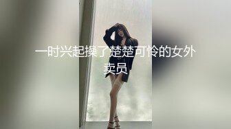 一时兴起操了楚楚可怜的女外卖员