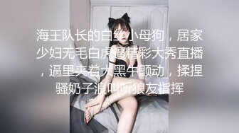 海王队长的白丝小母狗，居家少妇无毛白虎逼精彩大秀直播，逼里夹着大黑牛颤动，揉捏骚奶子浪叫听狼友指挥