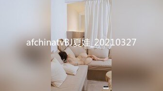 afchinatvBJ夏娃_20210327