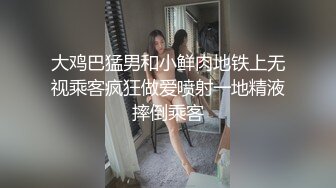 约p大奶泥醉DC女学生