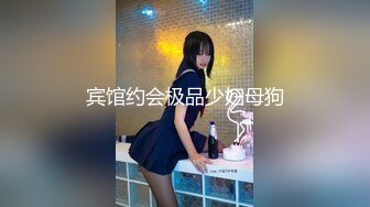 宾馆约会极品少妇母狗