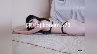 韩国bj korean 573