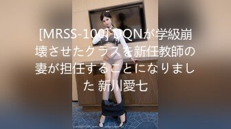 [MRSS-100] DQNが学級崩壊させたクラスを新任教師の妻が担任することになりました 新川愛七